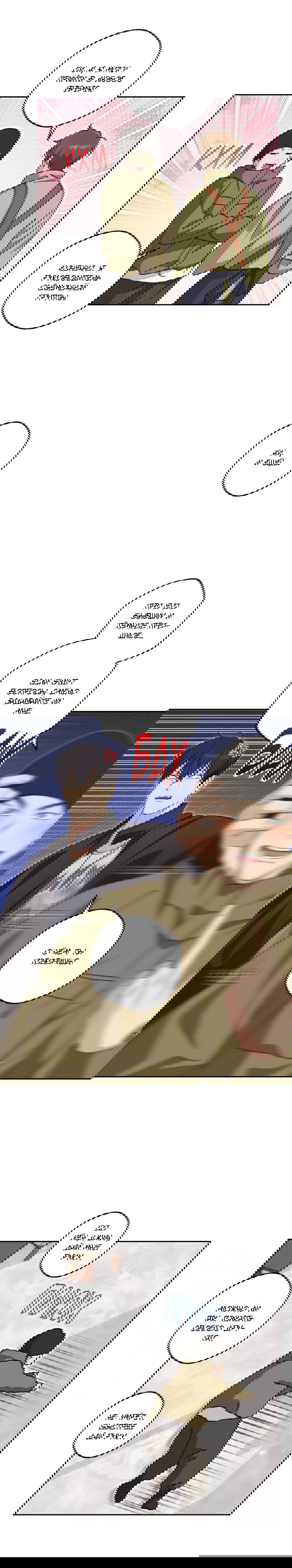 Манга Защитить твою невинность - Глава 37 Страница 16