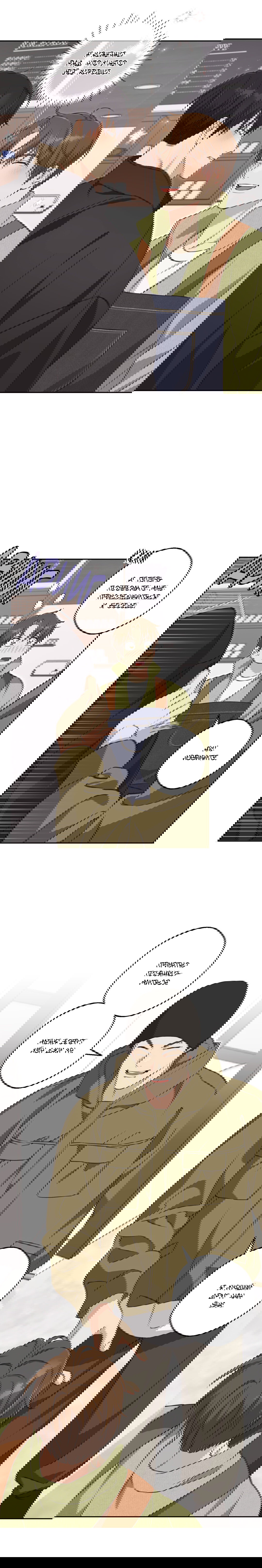 Манга Защитить твою невинность - Глава 37 Страница 12