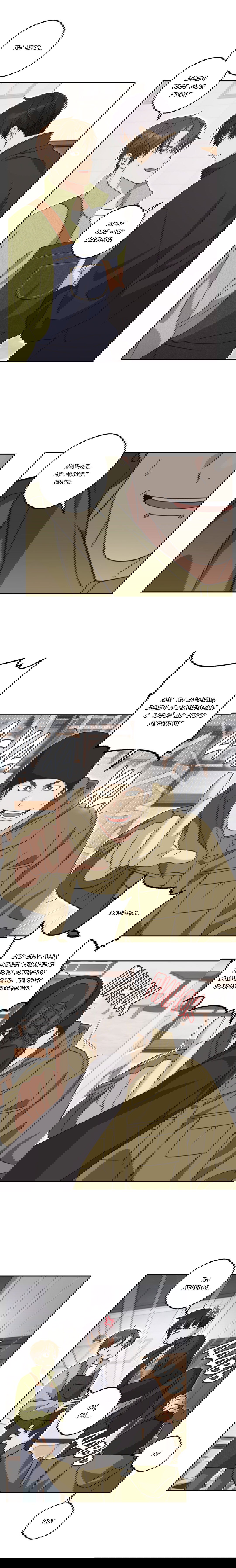 Манга Защитить твою невинность - Глава 37 Страница 17