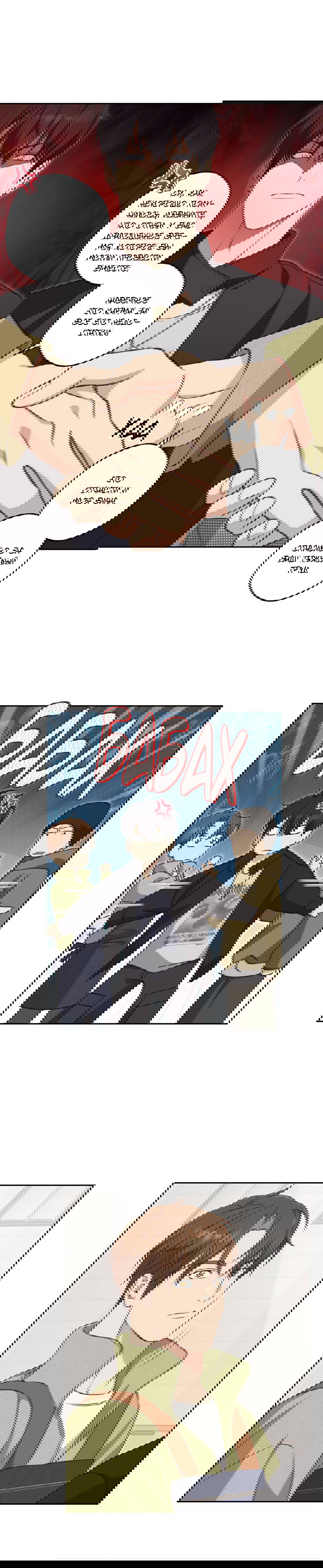 Манга Защитить твою невинность - Глава 37 Страница 13