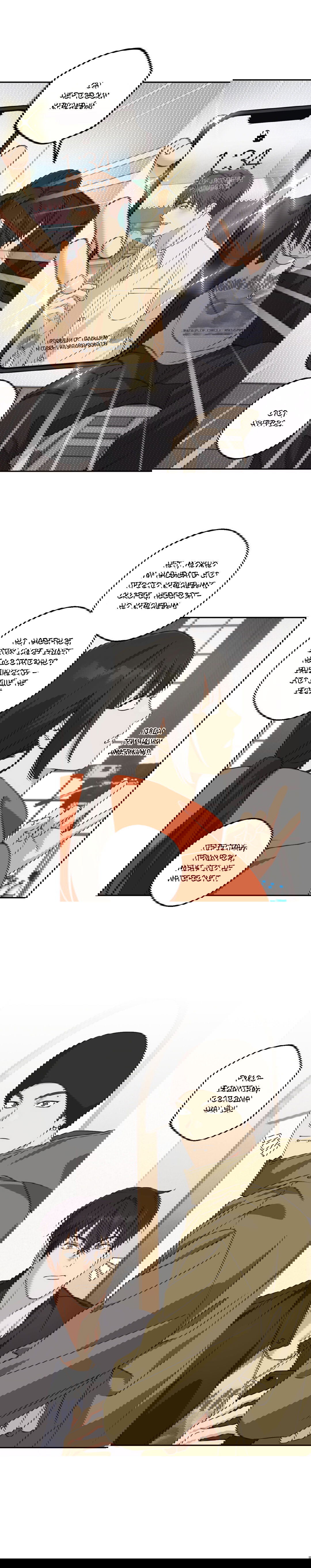 Манга Защитить твою невинность - Глава 37 Страница 6