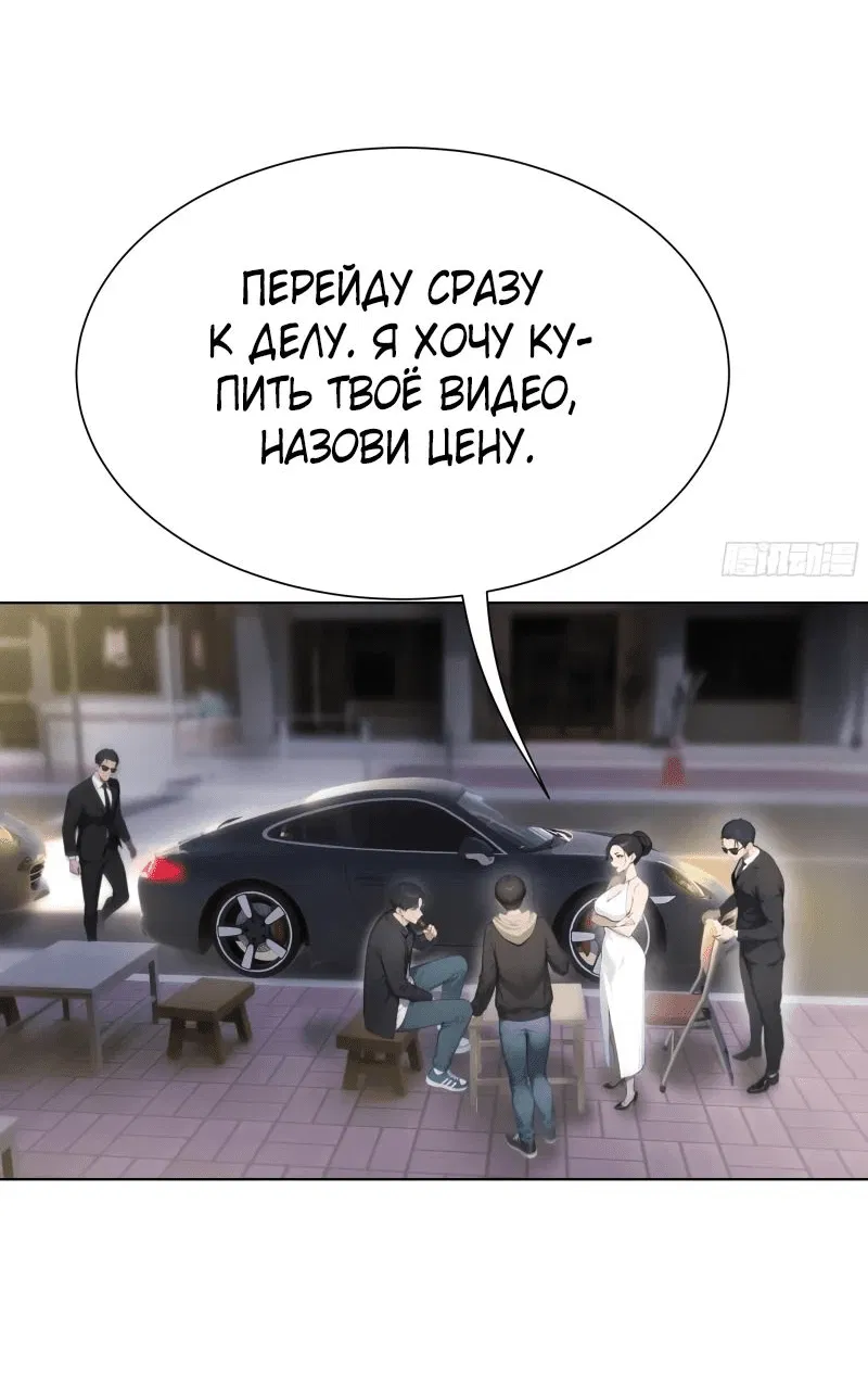 Манга Я стал самым богатым человеком в мире - Глава 15 Страница 37