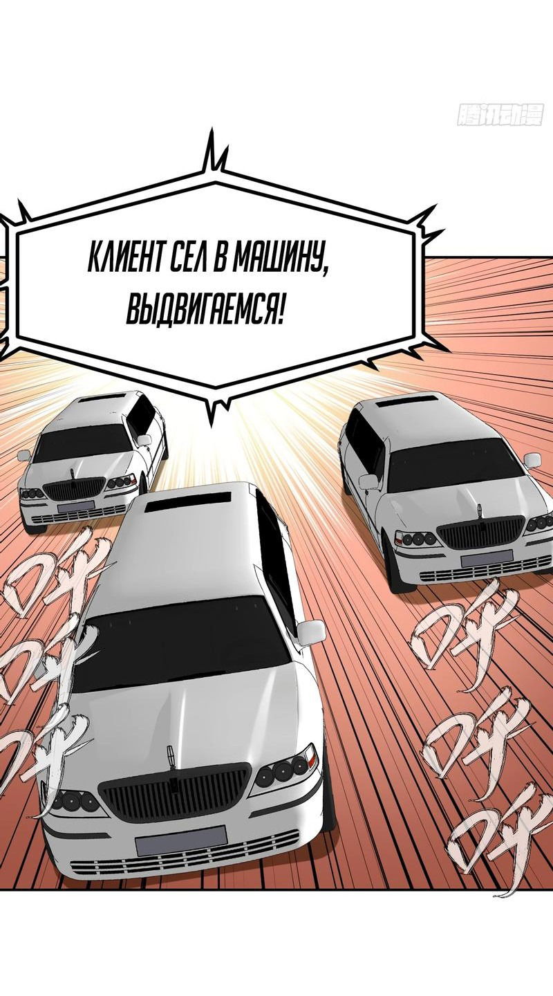 Манга Я стал самым богатым человеком в мире - Глава 1 Страница 21