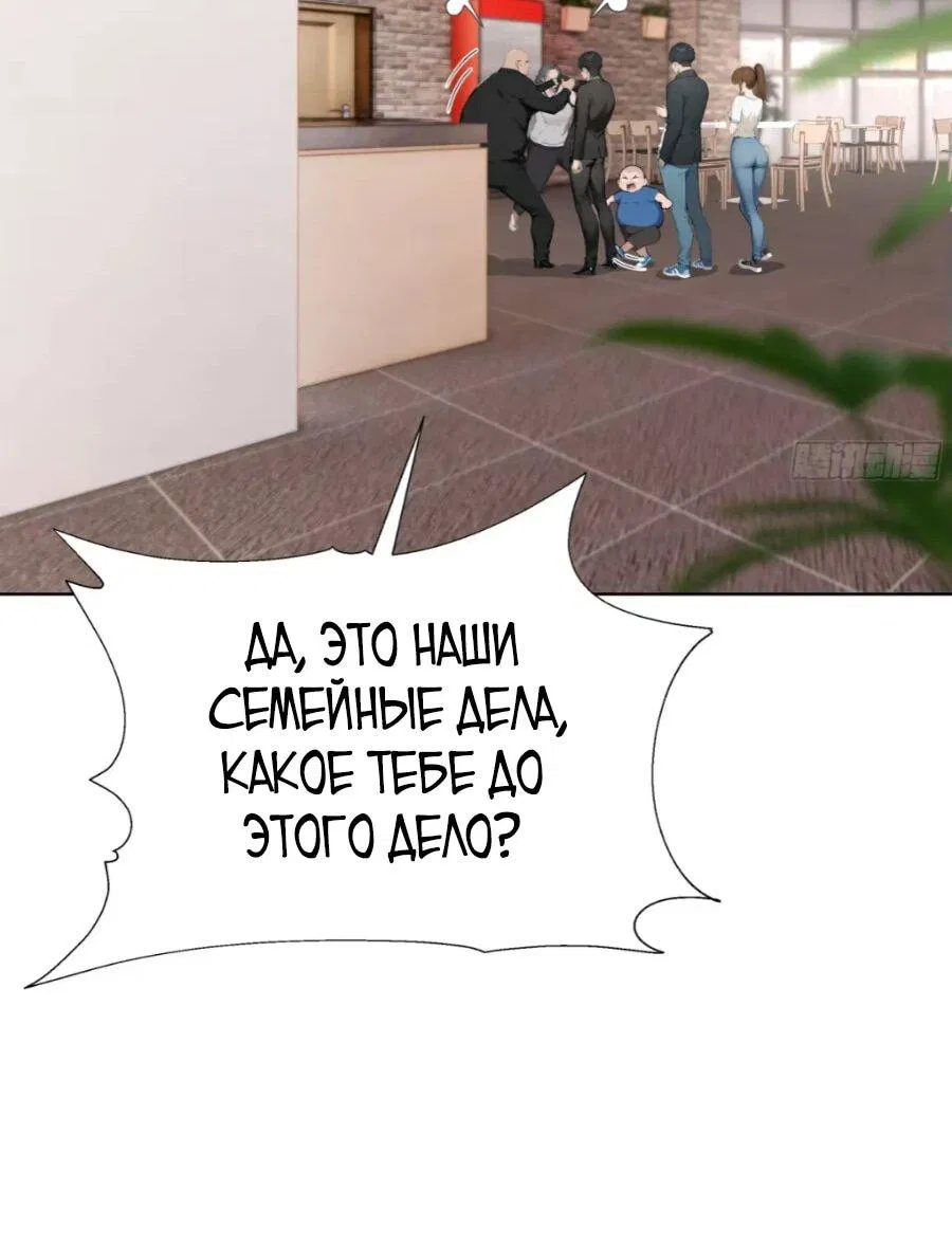 Манга Я стал самым богатым человеком в мире - Глава 78 Страница 28