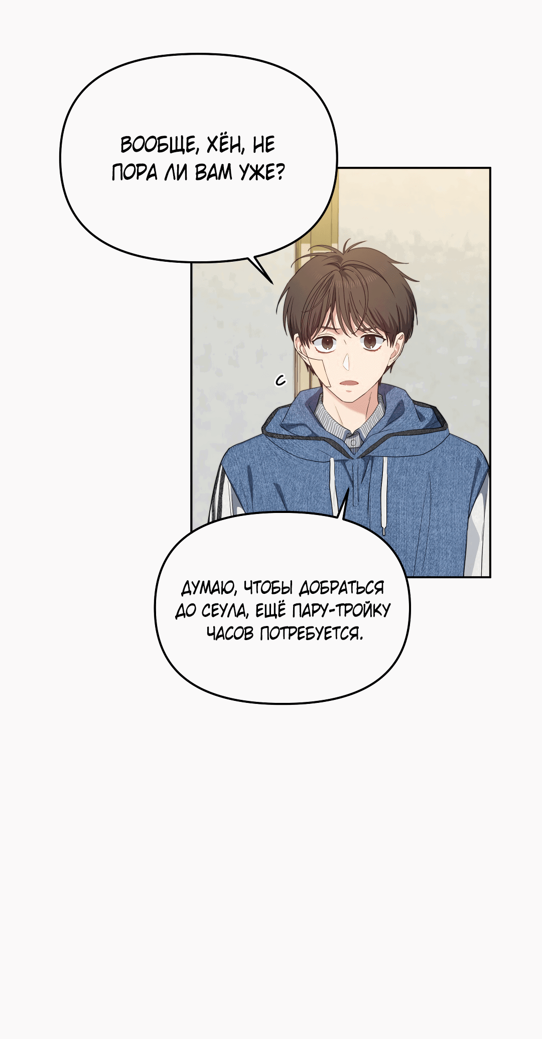 Манга Вишнёвый торт - Глава 34 Страница 22