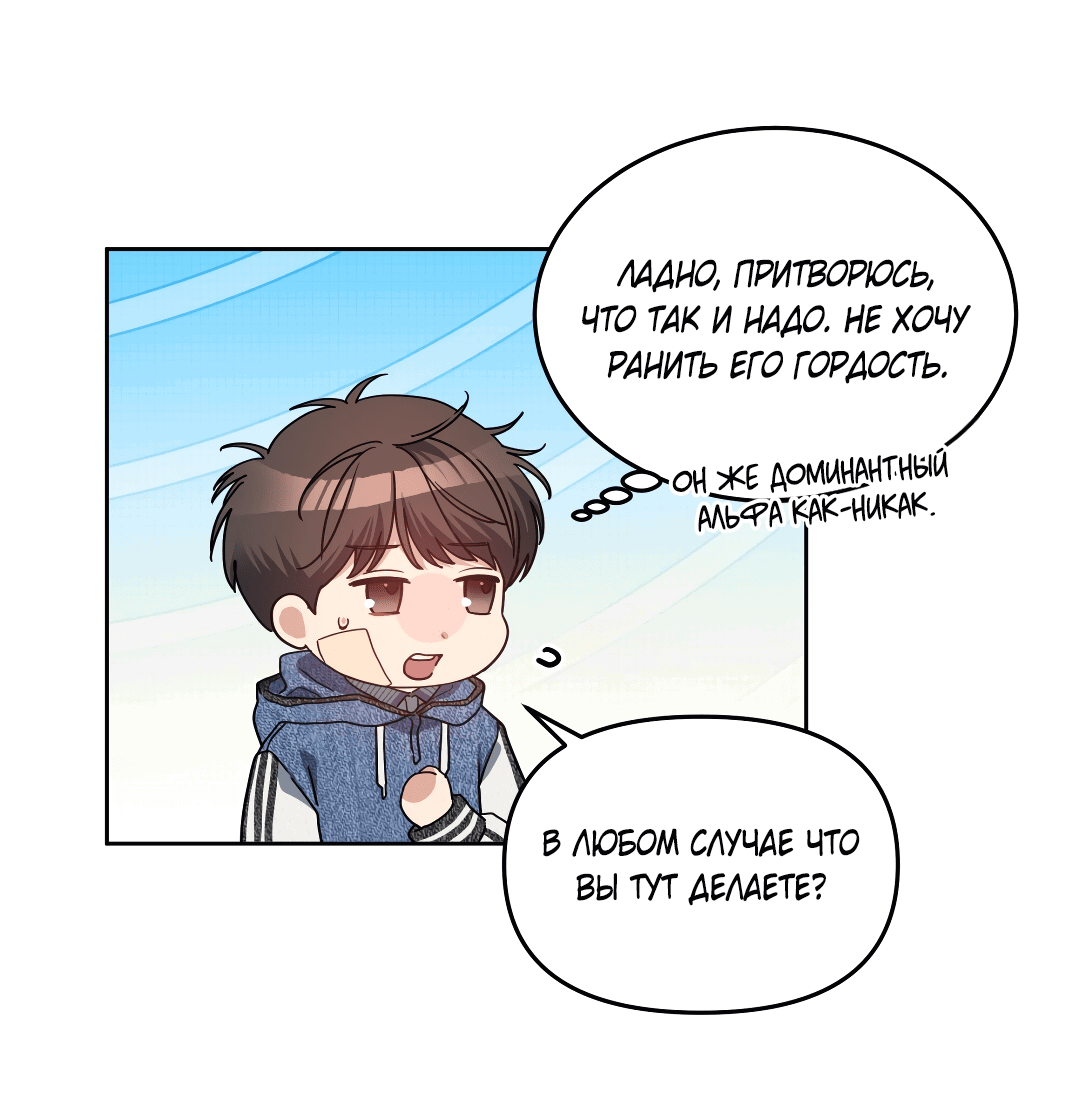 Манга Вишнёвый торт - Глава 34 Страница 37