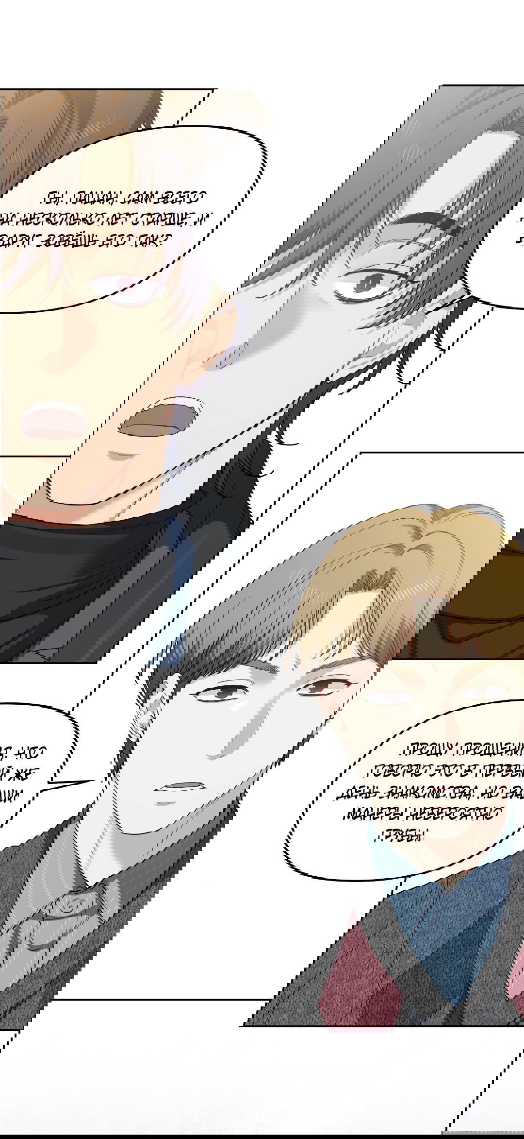 Манга Вишнёвый торт - Глава 34 Страница 16