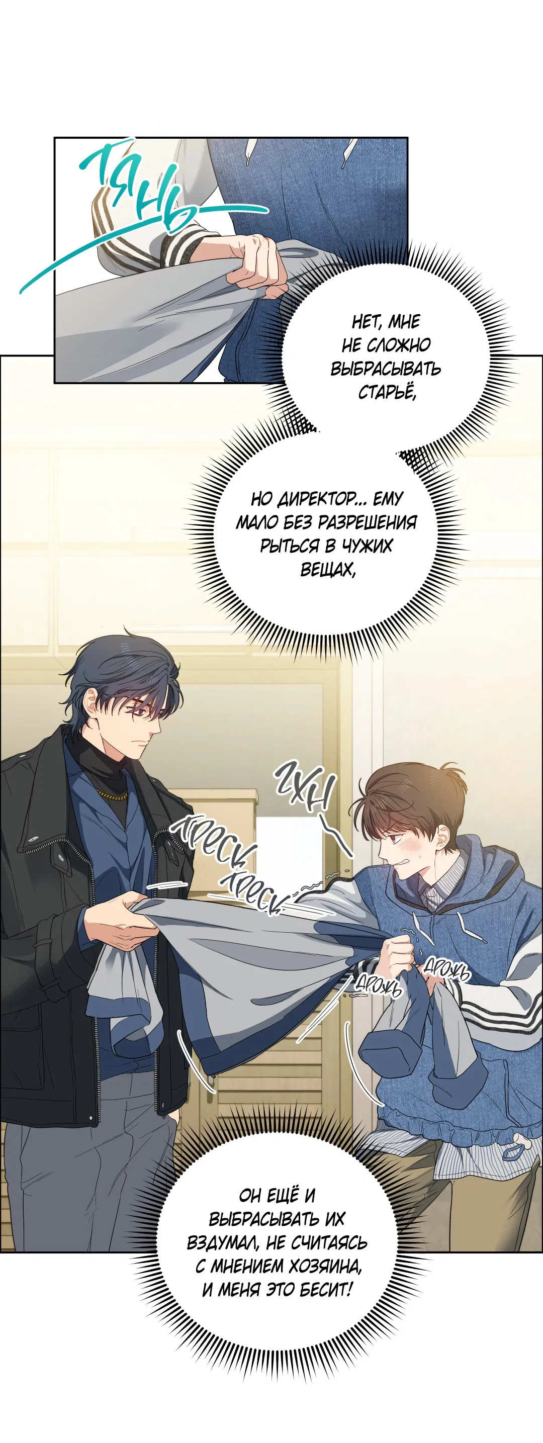 Манга Вишнёвый торт - Глава 34 Страница 45