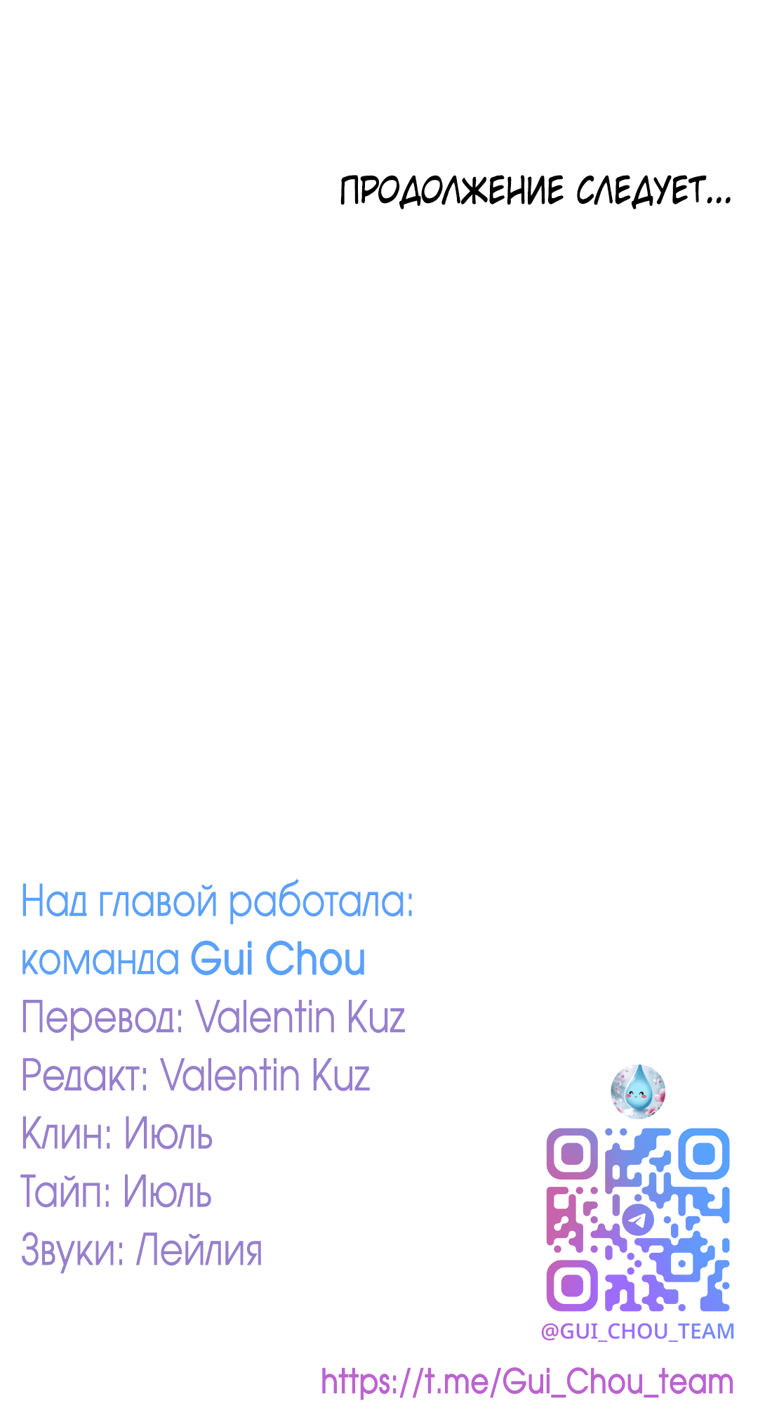 Манга Вишнёвый торт - Глава 34 Страница 64