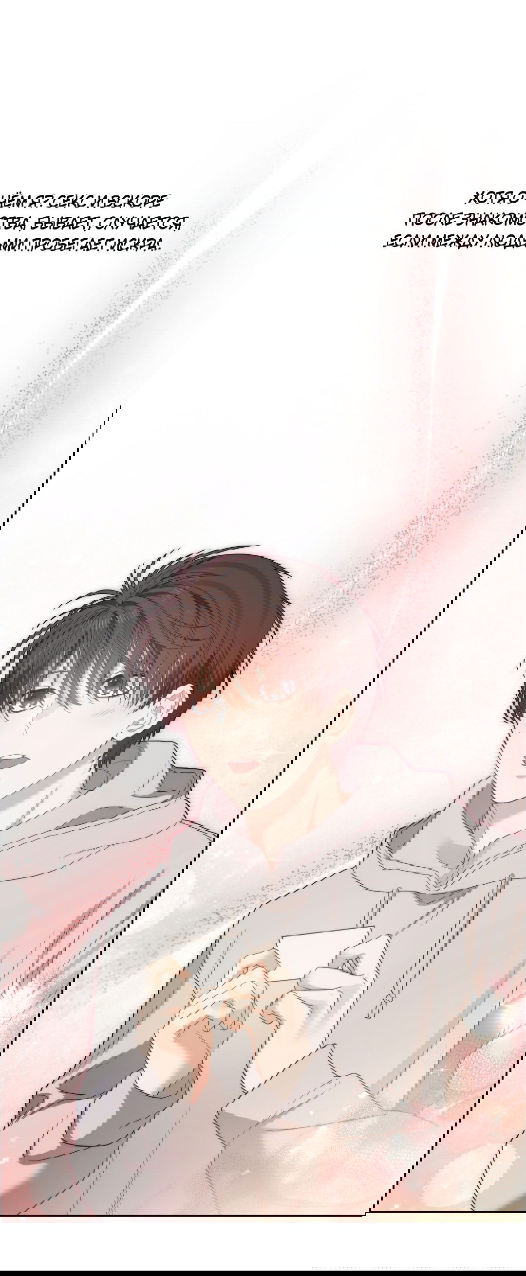 Манга Вишнёвый торт - Глава 34 Страница 60