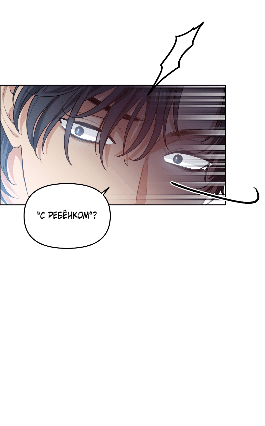 Манга Вишнёвый торт - Глава 34 Страница 15