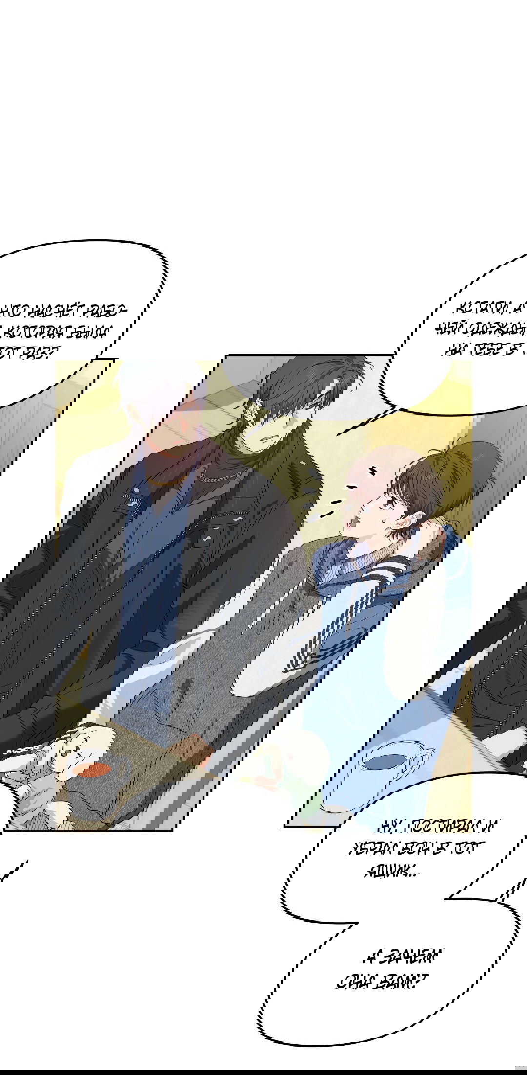 Манга Вишнёвый торт - Глава 34 Страница 12