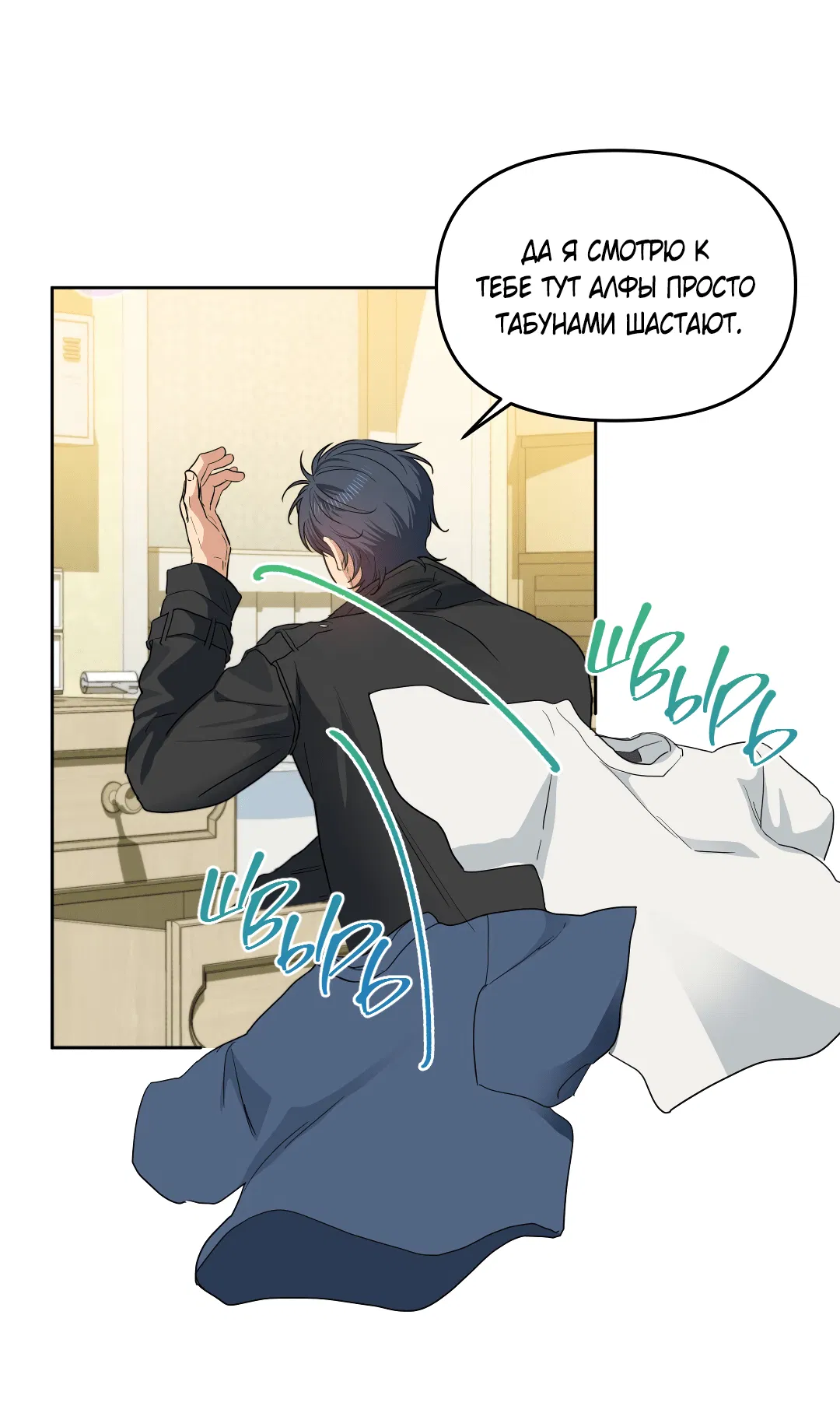 Манга Вишнёвый торт - Глава 34 Страница 32