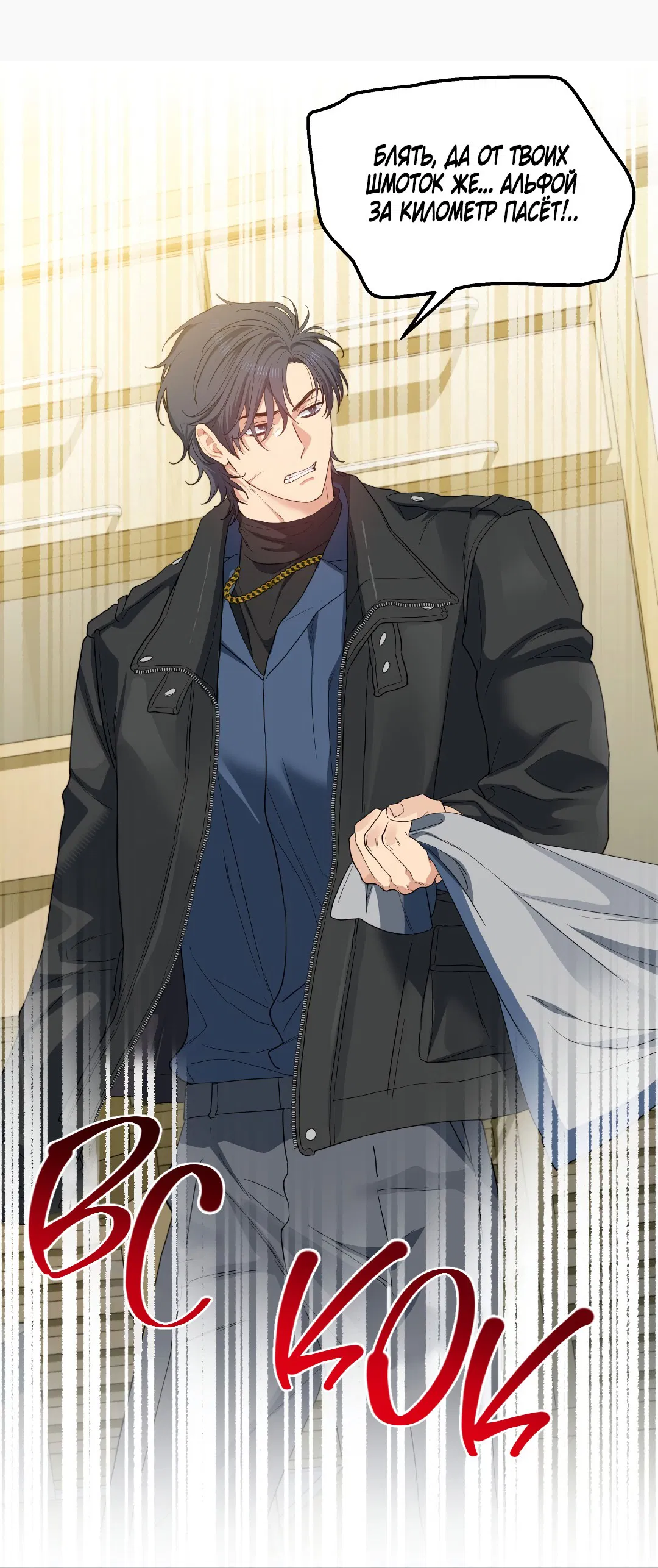 Манга Вишнёвый торт - Глава 34 Страница 43