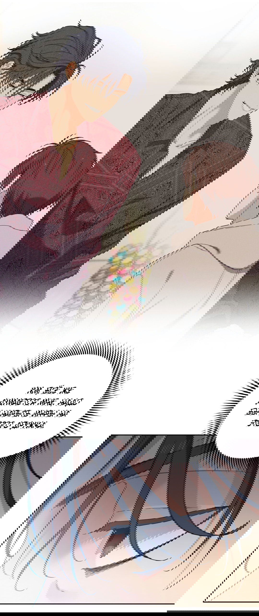 Манга Вишнёвый торт - Глава 34 Страница 61