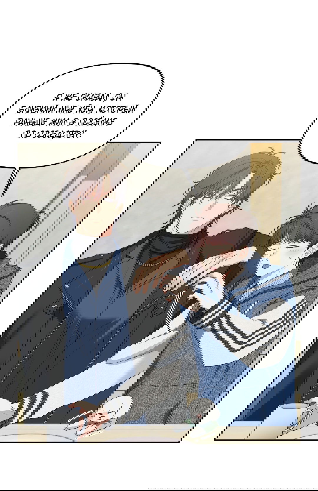 Манга Вишнёвый торт - Глава 34 Страница 3