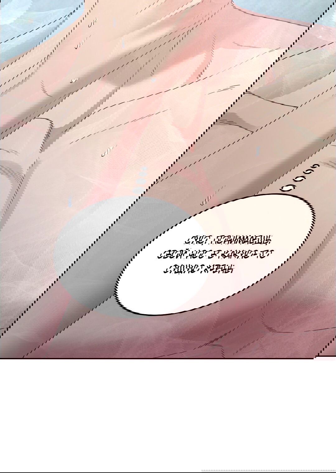 Манга Вишнёвый торт - Глава 34 Страница 55