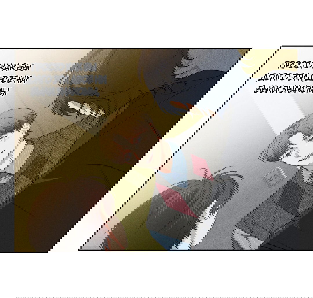 Манга Вишнёвый торт - Глава 34 Страница 58