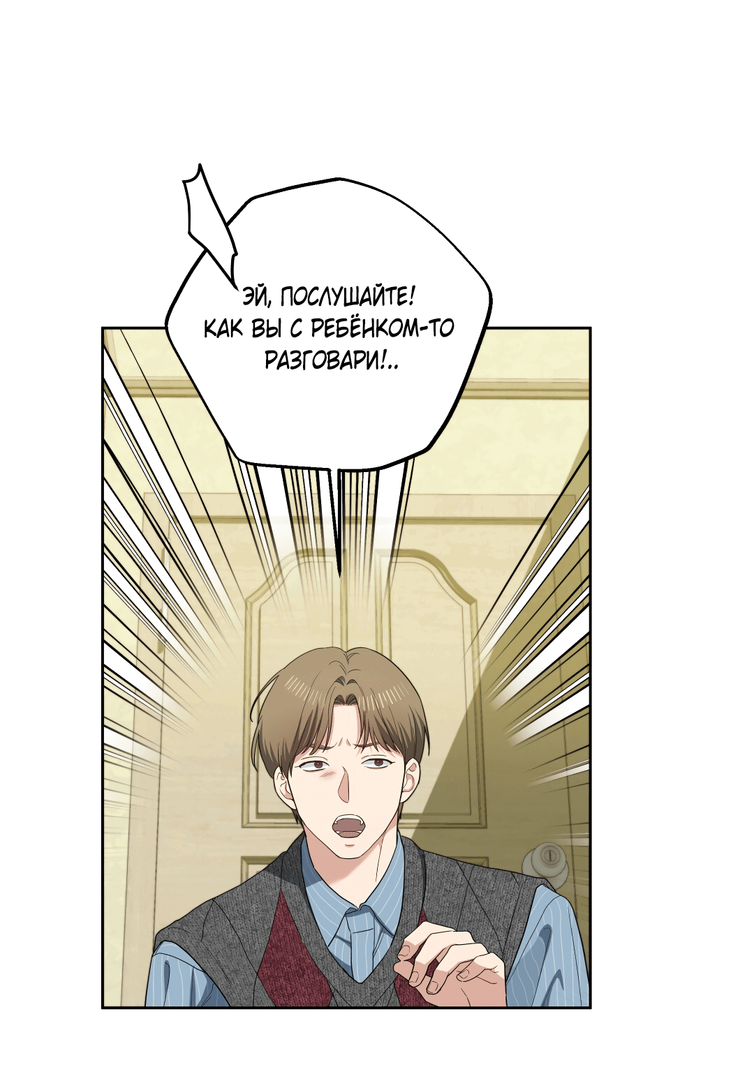 Манга Вишнёвый торт - Глава 34 Страница 14