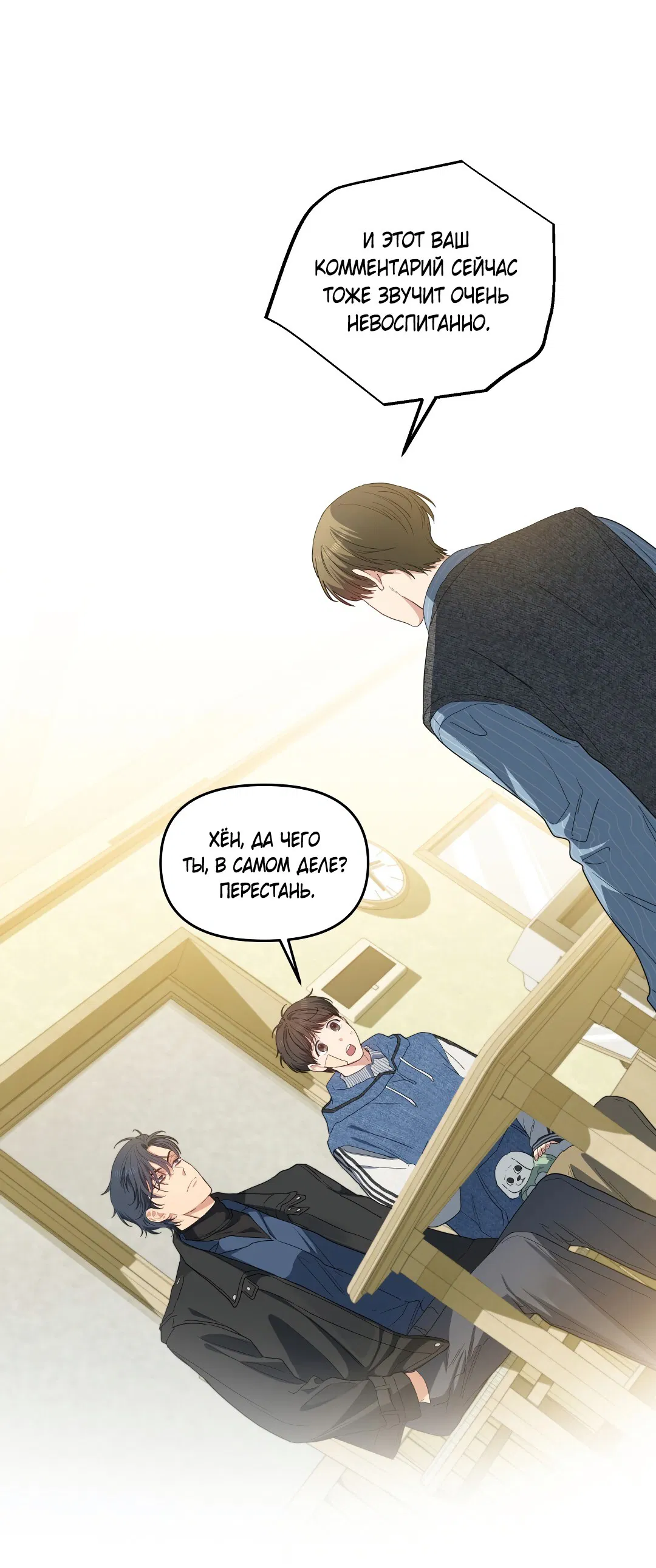 Манга Вишнёвый торт - Глава 34 Страница 19