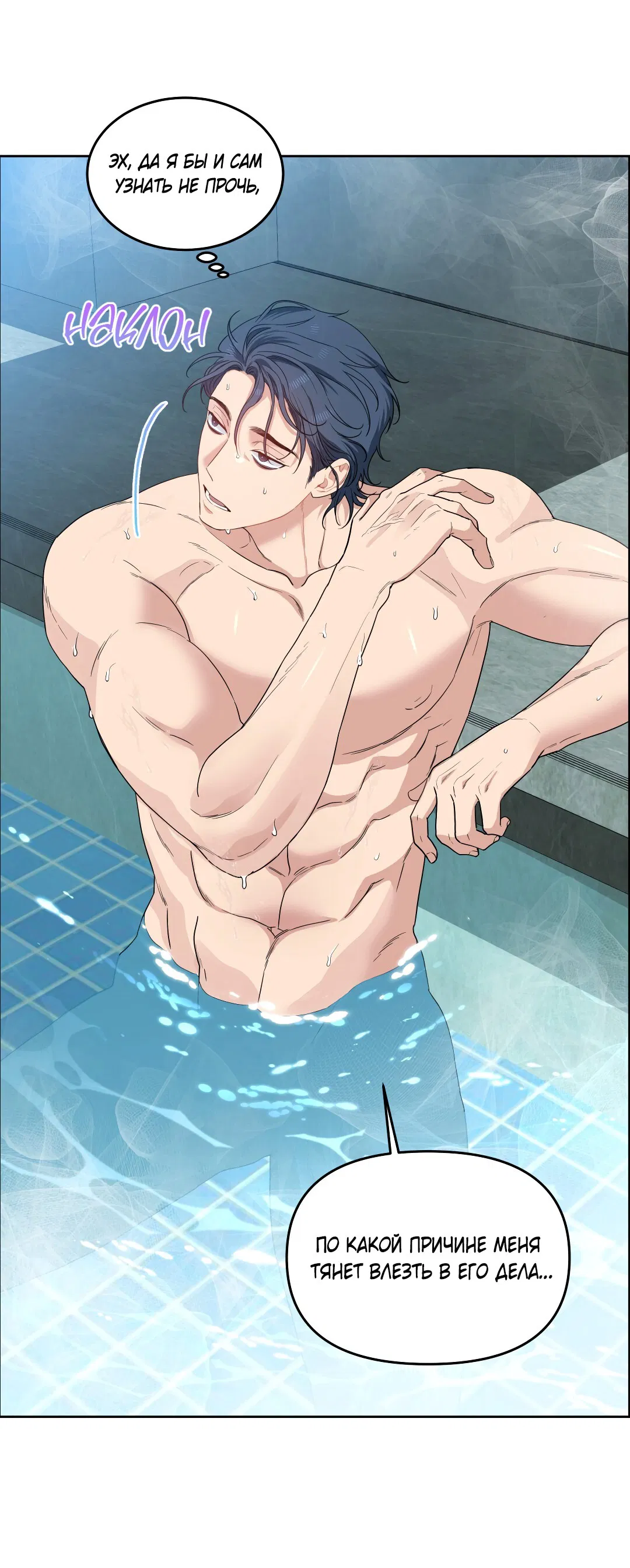 Манга Вишнёвый торт - Глава 34 Страница 63