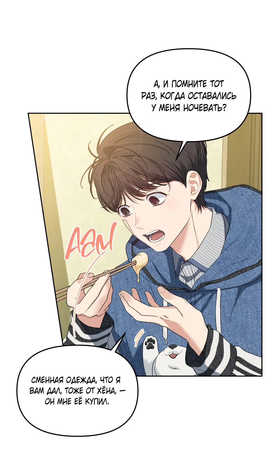 Манга Вишнёвый торт - Глава 34 Страница 5