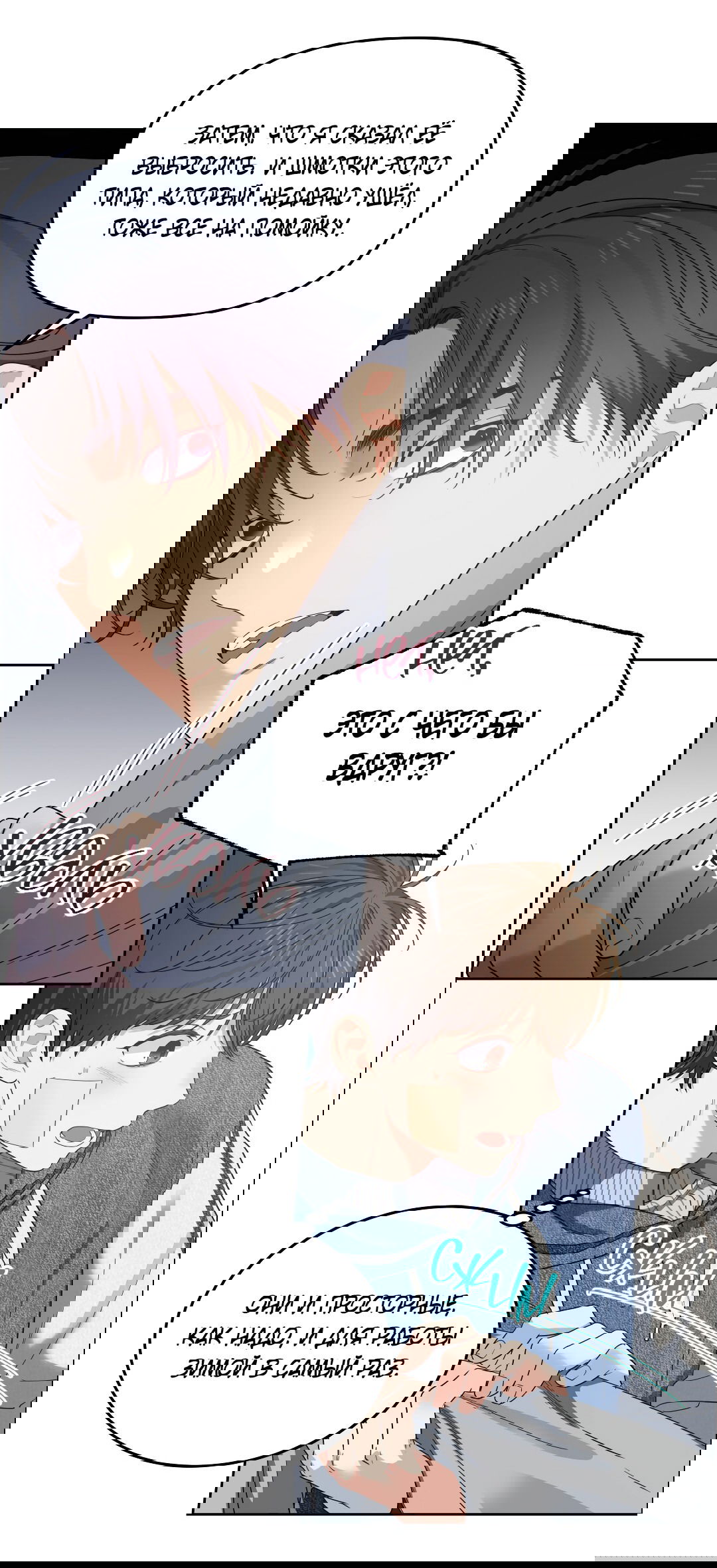 Манга Вишнёвый торт - Глава 34 Страница 41