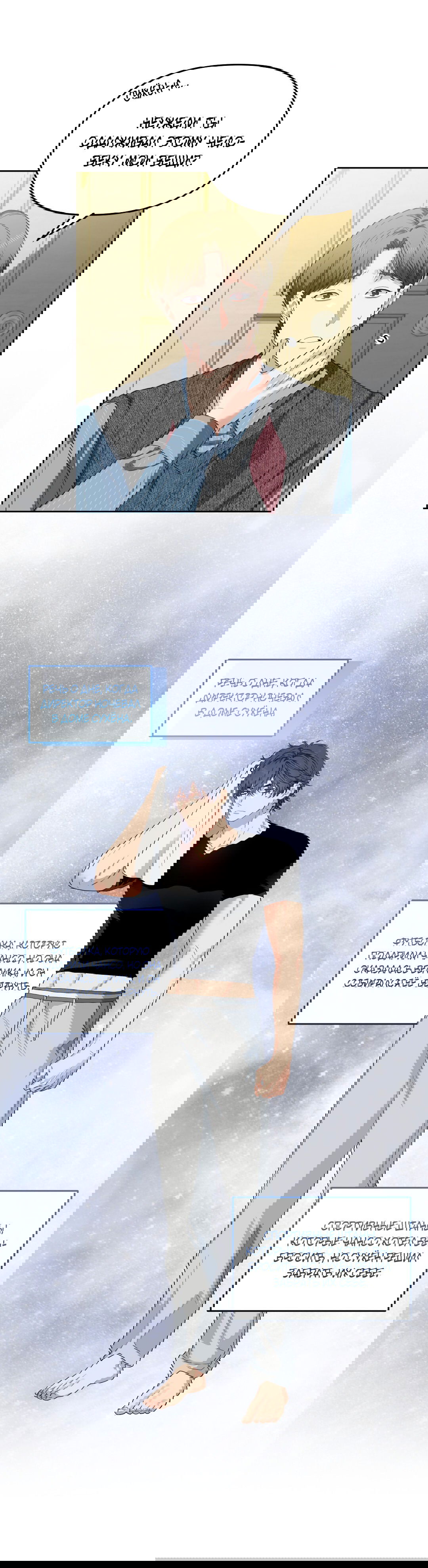 Манга Вишнёвый торт - Глава 34 Страница 7