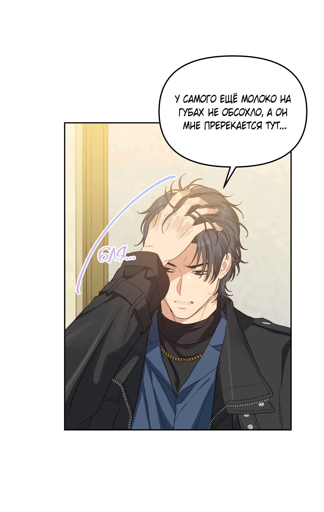 Манга Вишнёвый торт - Глава 34 Страница 18