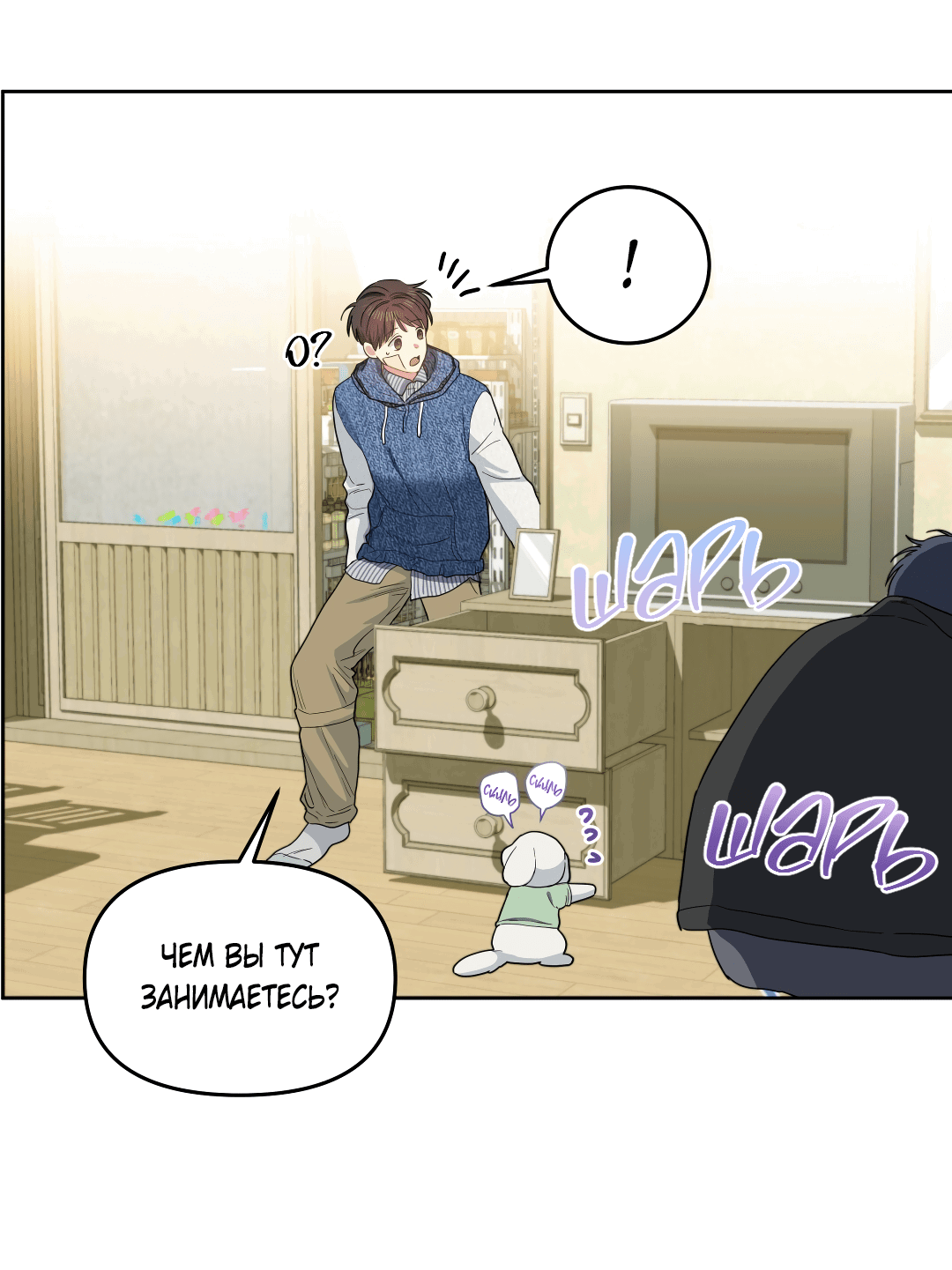 Манга Вишнёвый торт - Глава 34 Страница 31