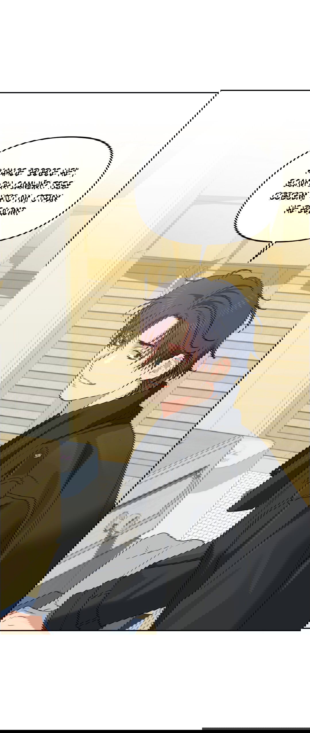 Манга Вишнёвый торт - Глава 34 Страница 34