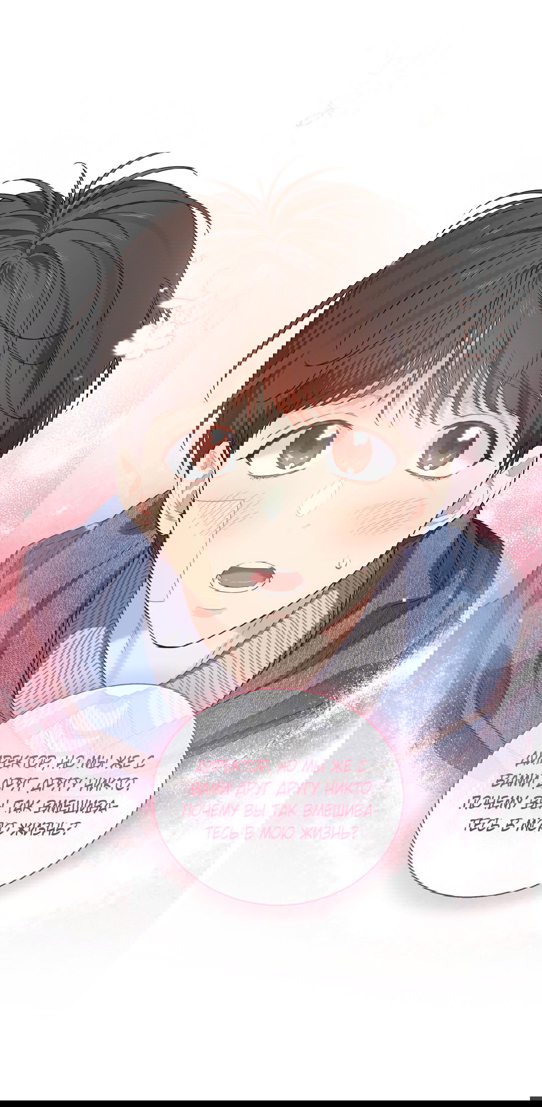 Манга Вишнёвый торт - Глава 34 Страница 62