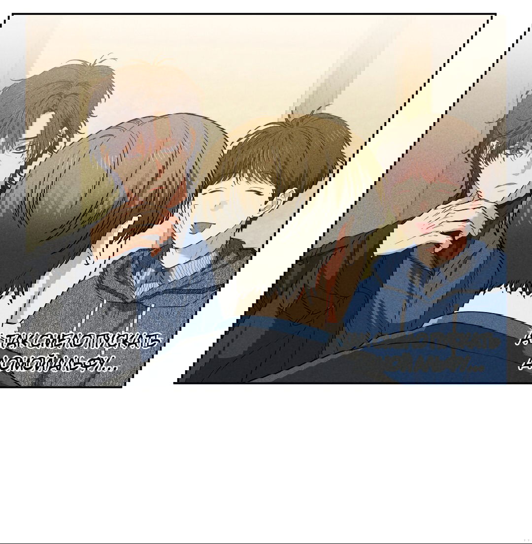 Манга Вишнёвый торт - Глава 34 Страница 59