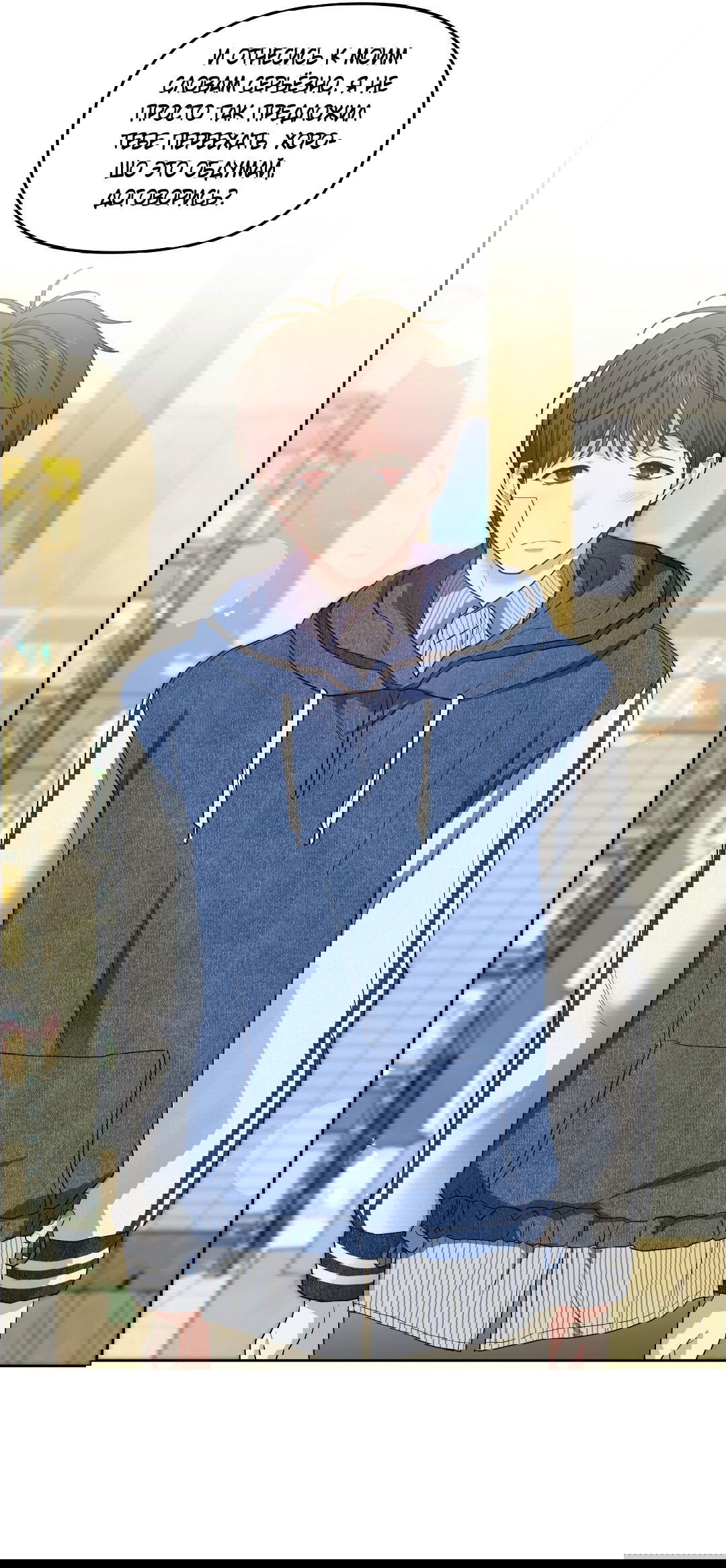 Манга Вишнёвый торт - Глава 34 Страница 27