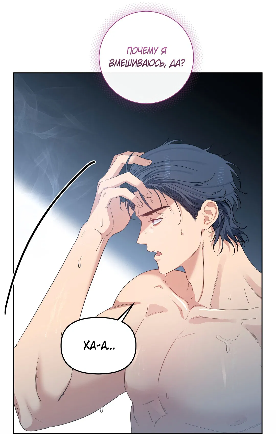 Манга Вишнёвый торт - Глава 34 Страница 53