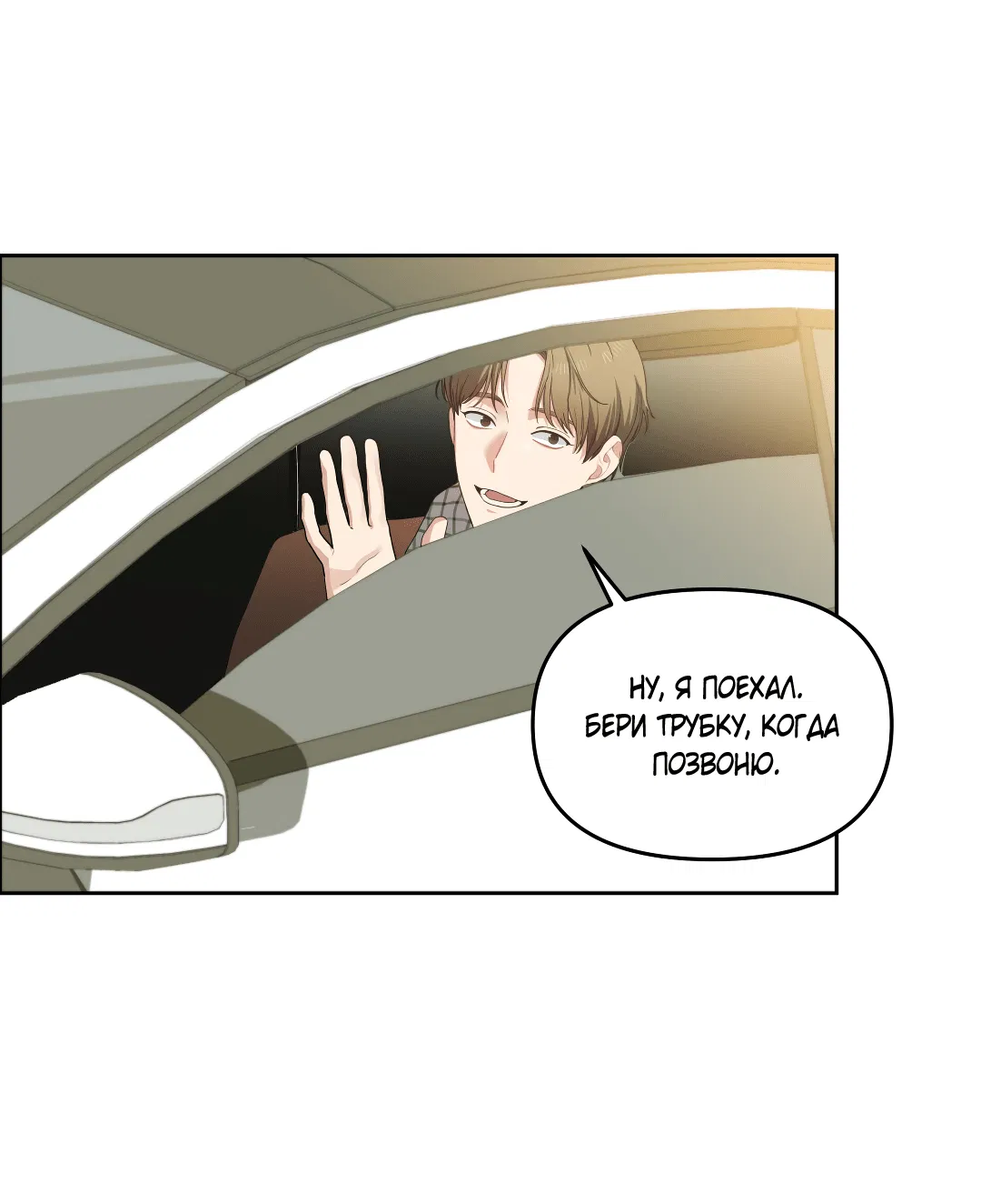 Манга Вишнёвый торт - Глава 34 Страница 28