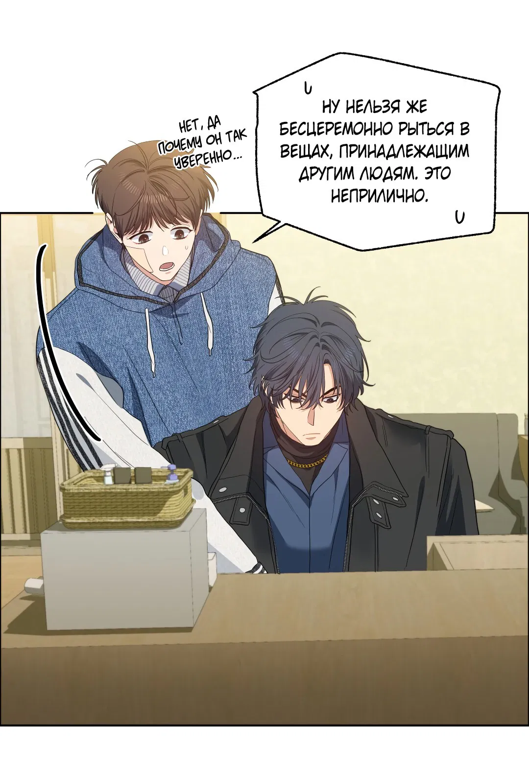 Манга Вишнёвый торт - Глава 34 Страница 39