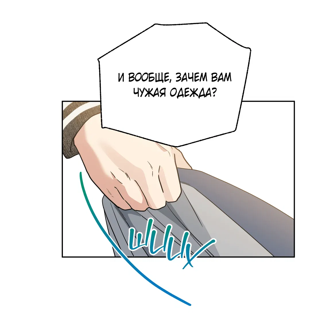 Манга Вишнёвый торт - Глава 34 Страница 40