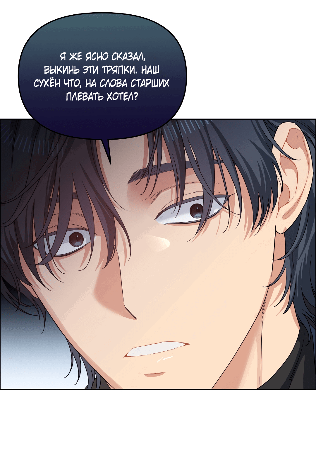 Манга Вишнёвый торт - Глава 34 Страница 13