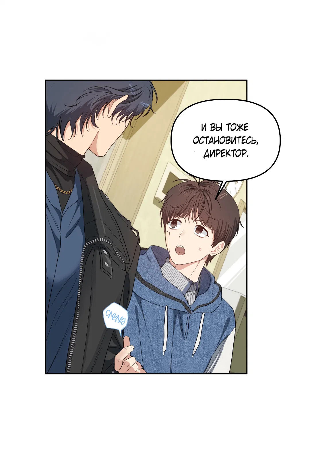 Манга Вишнёвый торт - Глава 34 Страница 20