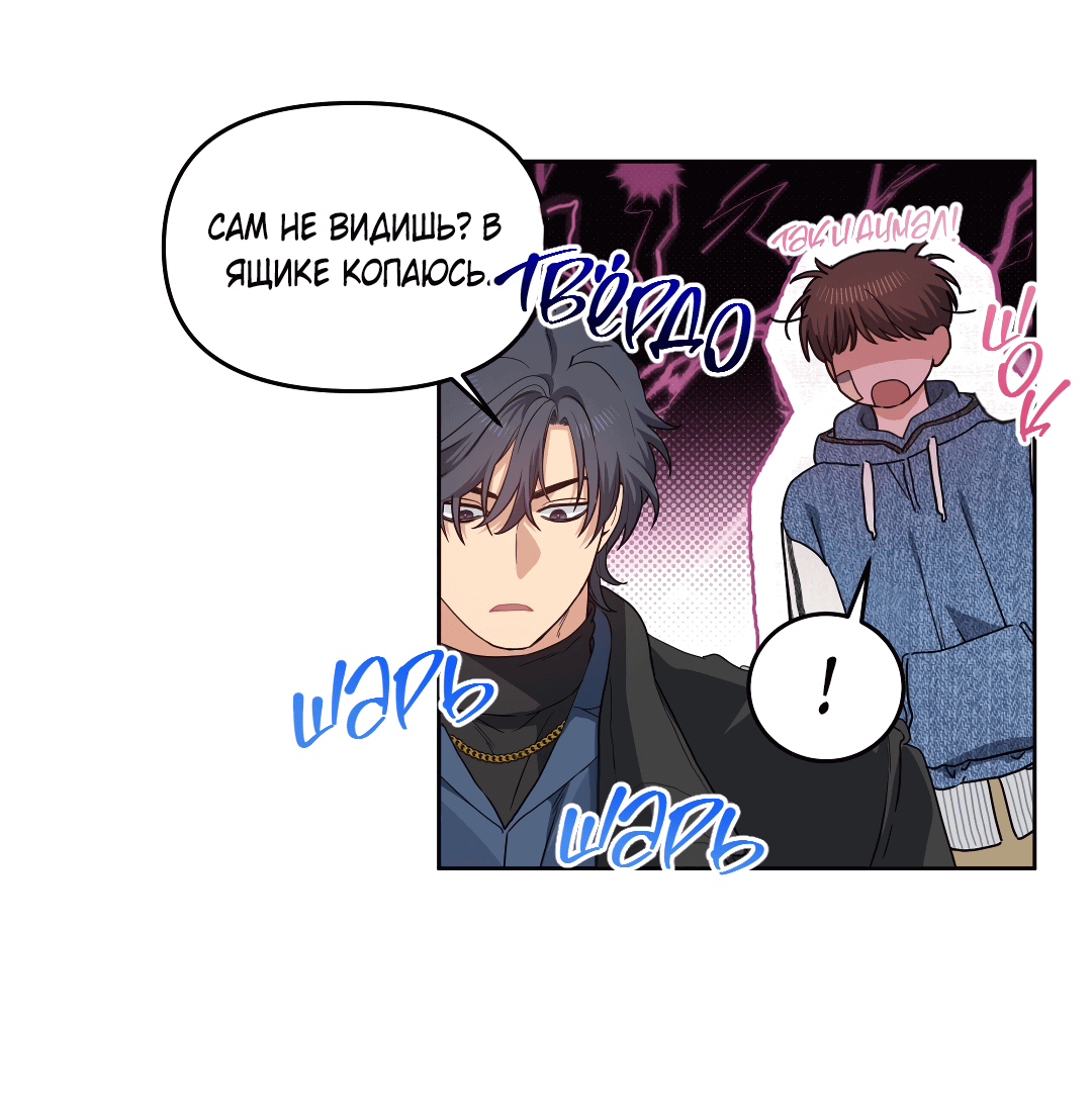 Манга Вишнёвый торт - Глава 34 Страница 38