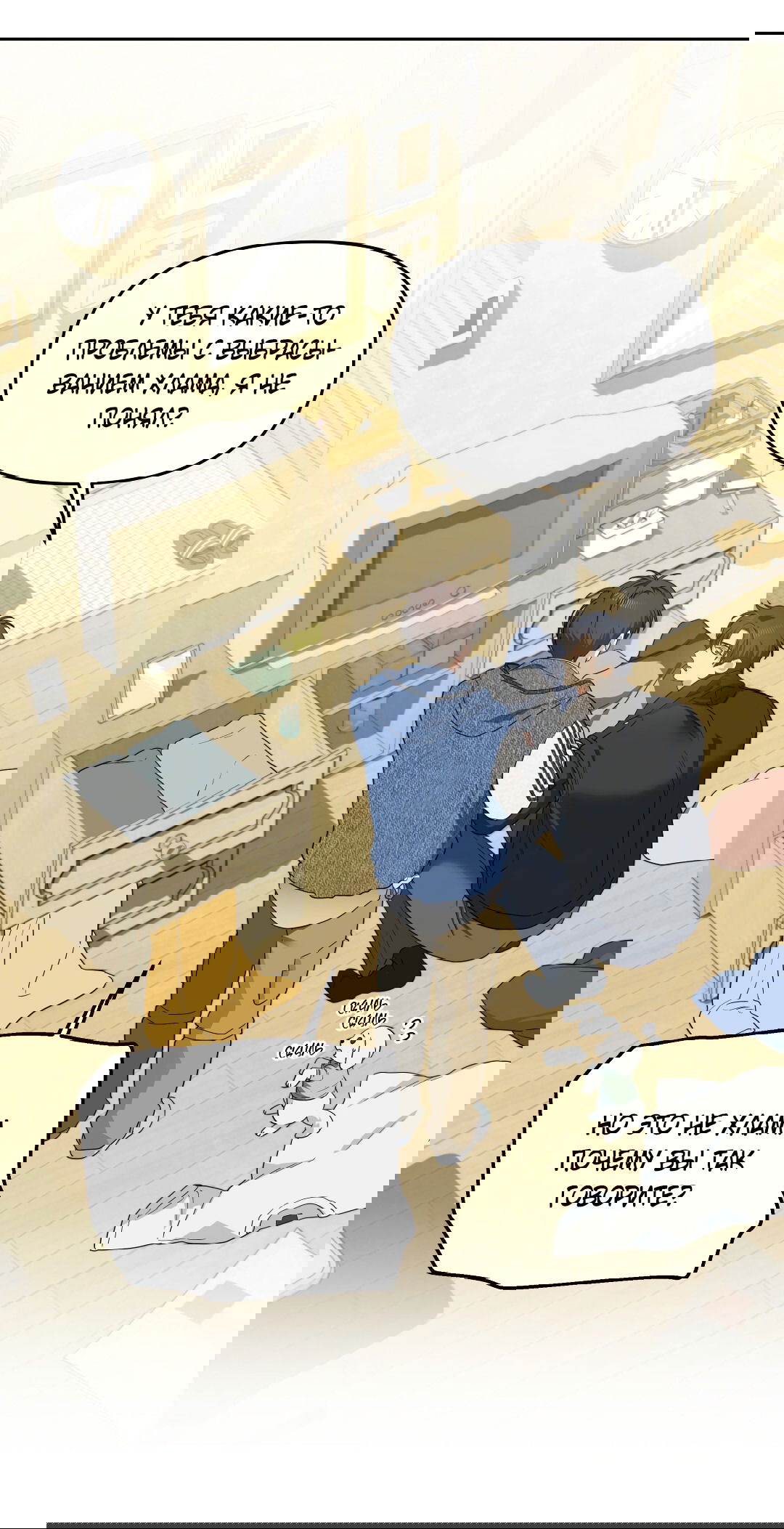 Манга Вишнёвый торт - Глава 34 Страница 42