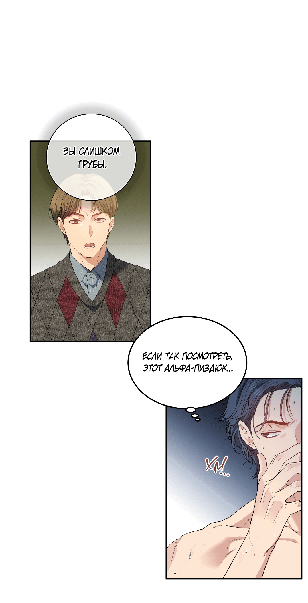 Манга Вишнёвый торт - Глава 34 Страница 56