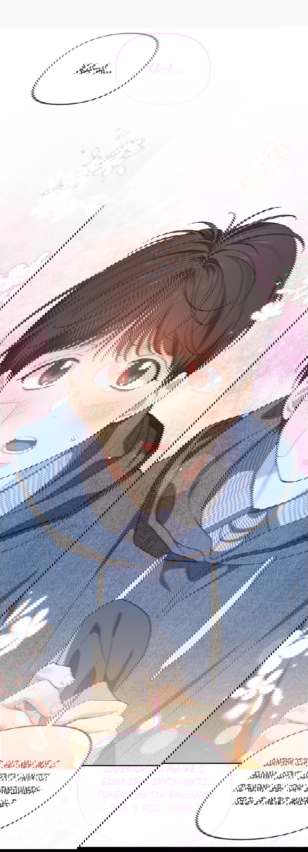 Манга Вишнёвый торт - Глава 34 Страница 47