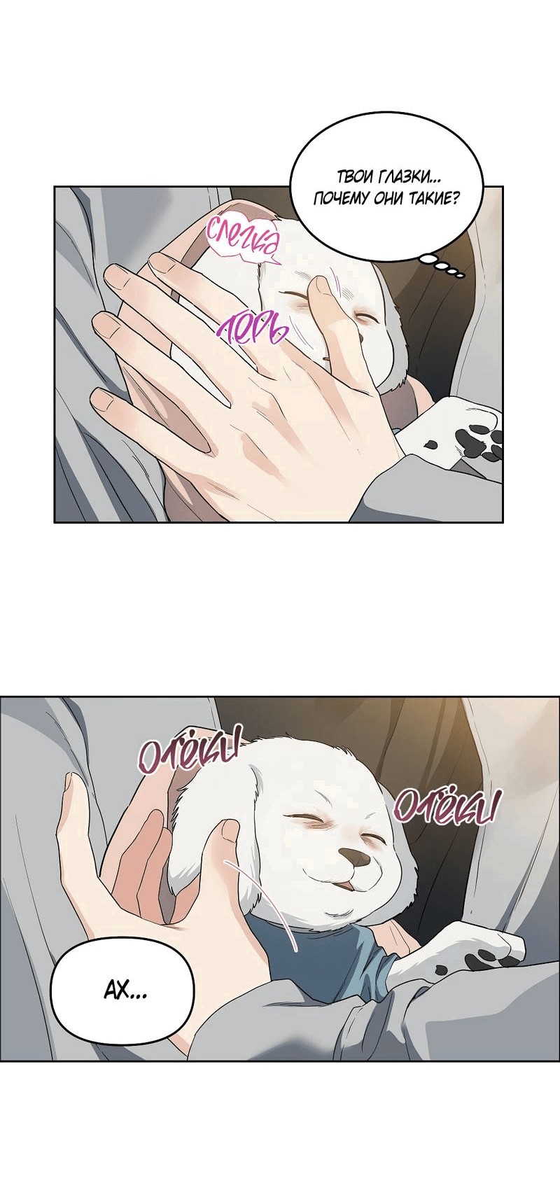 Манга Вишнёвый торт - Глава 35 Страница 15