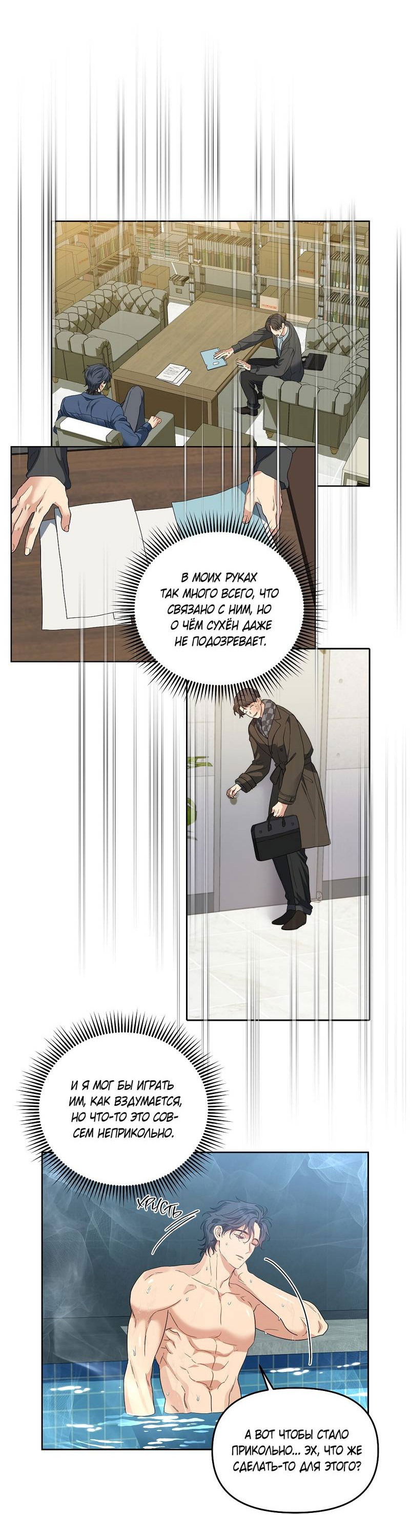 Манга Вишнёвый торт - Глава 35 Страница 3