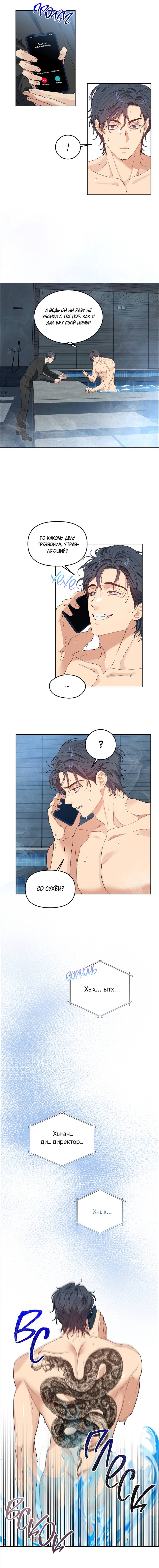 Манга Вишнёвый торт - Глава 35 Страница 7