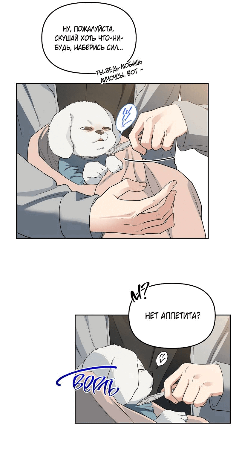 Манга Вишнёвый торт - Глава 35 Страница 13