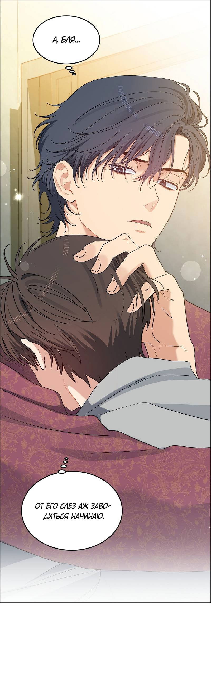 Манга Вишнёвый торт - Глава 35 Страница 39