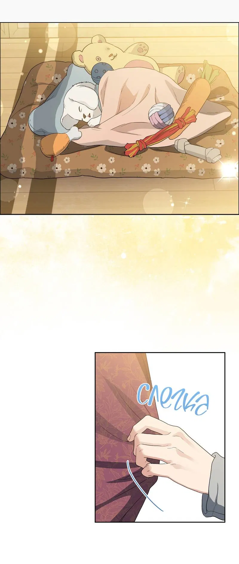 Манга Вишнёвый торт - Глава 35 Страница 27